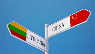 立陶宛副外長稱「陸對立方式為歐敲警鐘」陸媒批大放厥詞