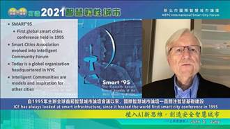 國際智慧城市論壇登場 聚焦科技防疫與零碳經濟