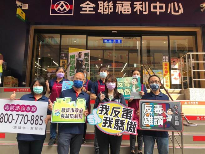高市毒防局出奇招，串聯全聯高市百家分店「請支援收銀」也支援宣導反毒。　（毒防局提供／石秀華高雄傳真）
