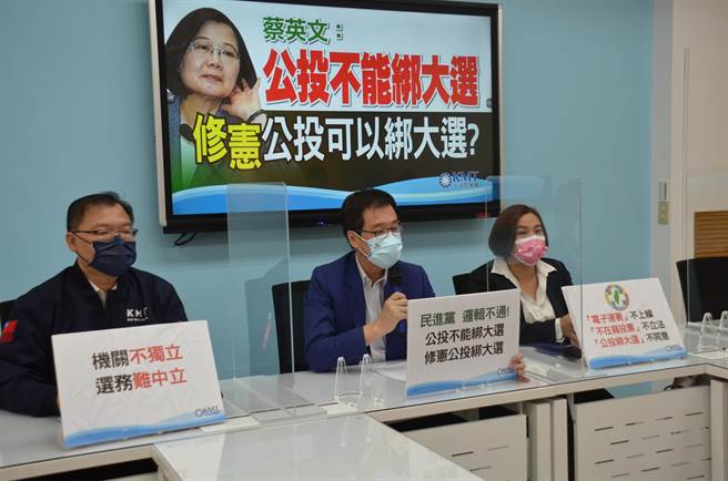 国民党团上午举行「蔡英文：公投不能绑大选 修宪公投可以绑大选？」记者会。（赵婉淳摄）