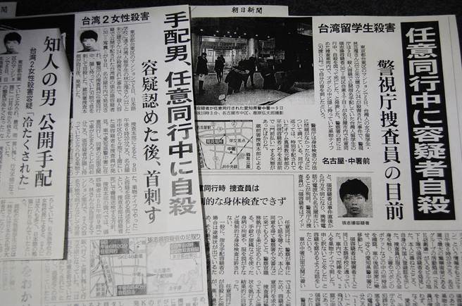 杀害2名台湾女学生的嫌犯张志扬在「任意同行」途中自杀身亡一事，日本媒体当时都作了大篇幅的报导。 (中央社)