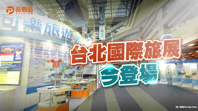 品觀點》下殺1.2折國旅先玩一波 國外行程超前部署。（圖／品觀點提供）