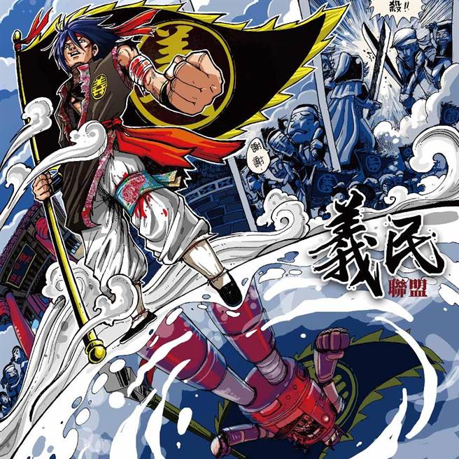 新北客家义民爷文化祭举办义民英雄绘画比赛，金奖作品是有漫画风格的《义民起义》。（新北市客家事务局提供）