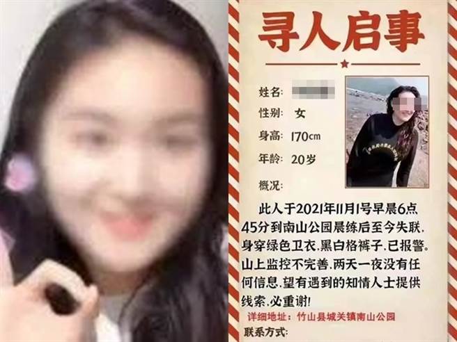 女子本月1日清晨外出跑步后失踪、再无音讯，她的父亲事后报警表示，当天早上7点多致电时，她还在电话中说「今天跑得有点累，能不能来接我」。（翻摄自微博）