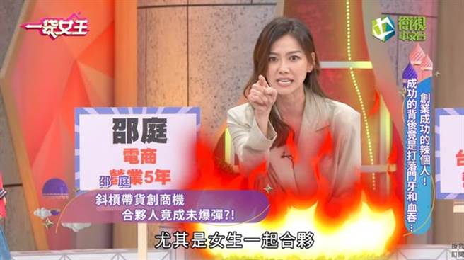 邵庭提起这段过往还是气愤难平。（图／翻摄自一袋女王YouTube）