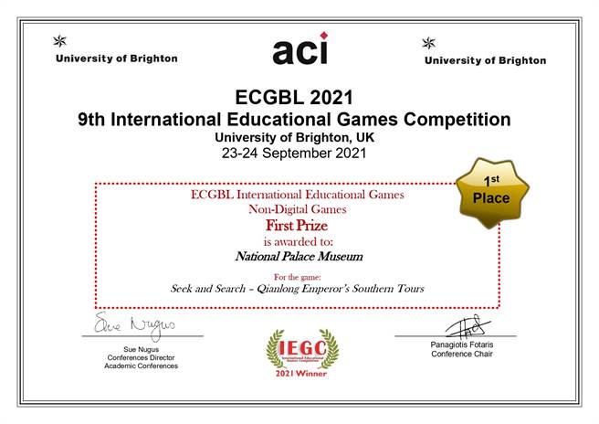 故宫乾隆文物桌游勇夺英国国际教育游戏竞赛首奖。（国立故宫博物院提供）