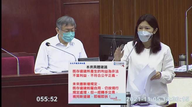 游淑慧痛批，「非法也可以信赖保护？不要笑死人」，若违法20年都不抓就是信赖保护，那市长有魄力就应立刻将既存违建合法化。（摘自台北市议会直播）