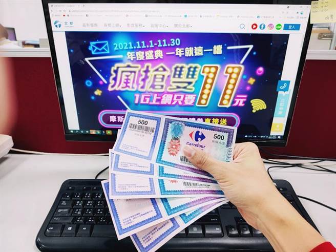 抢攻双11檔期商机，北都TaipeiNet推出1G光纤上网+有线电视享前三个月每月11元，而申办数位有线电视一年2400元。图／北都提供