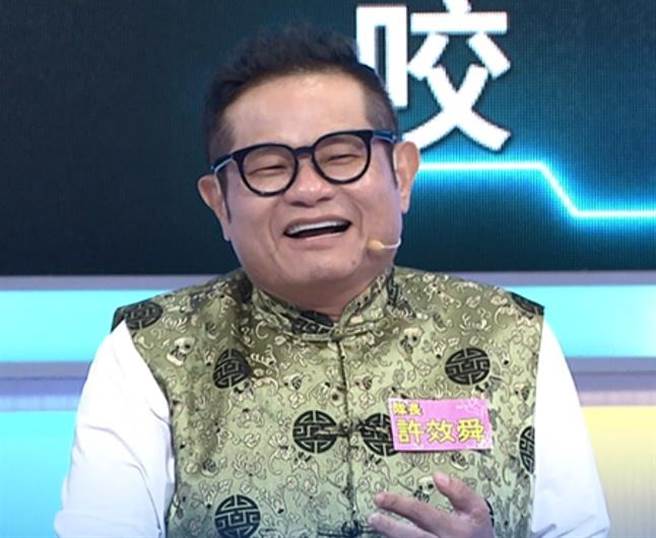 许效舜自嘲变成浮浪贡。（公视台语台提供）