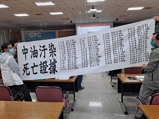 高雄市楠梓区油人发展协会后劲劳宅自救会今天发表声明，强调高雄炼油厂所造成的空污，确实造成区域内居民癌症与疾病伤害事实。(高雄市楠梓区油人发展协会后劲劳宅自救会提供／林雅惠传真)