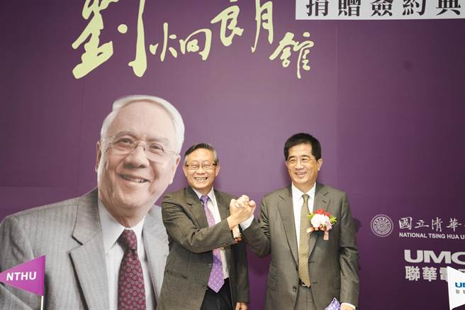 清华大学校长贺陈弘（左）与联华电子董事长洪嘉聪签订「刘炯朗馆」捐赠合约。（清大提供／邱立雅竹市传真）