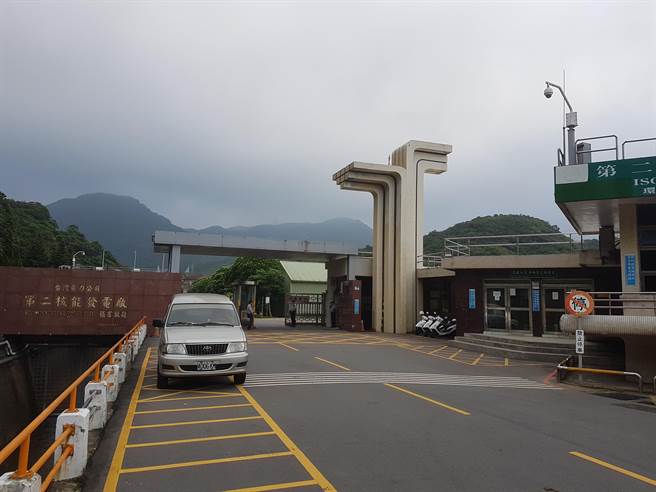 核二厂减容中心于3日凌晨3时44分，减容中心之焚化炉因外部供应电力丧失，造成停机。（消防局提供）