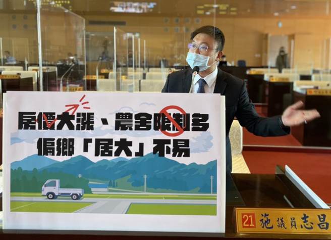 市议员施志昌建议，农业局必须完善基础建设，解除偏乡盖农舍的障碍。（陈世宗摄）