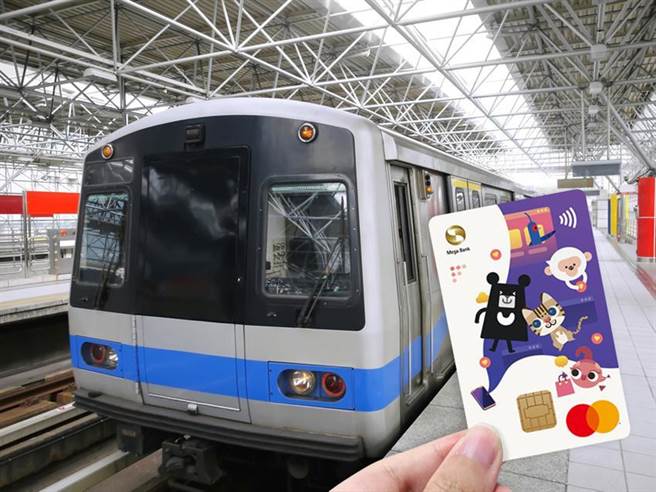 通勤族別錯過，兆豐卡自動加值免登錄享10％回饋。圖／兆豐銀行提供