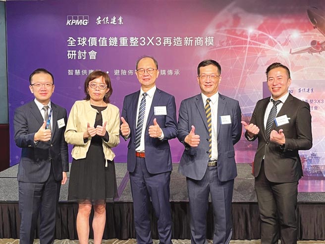 台灣CEO擔憂未來供應鏈風險，因此KPMG安侯建業稅務投資部執行副總林嘉彥（左起）、KPMG安侯建業稅務部營運長陳彩凰、KPMG安侯建業工業產業主持人劉彥伯、KPMG安侯建業顧問部副總經理陳其愷、安侯企管風險顧問組副總邱立成，依各自專業分享斷鏈風險策略。圖／KPMG安侯建業提供