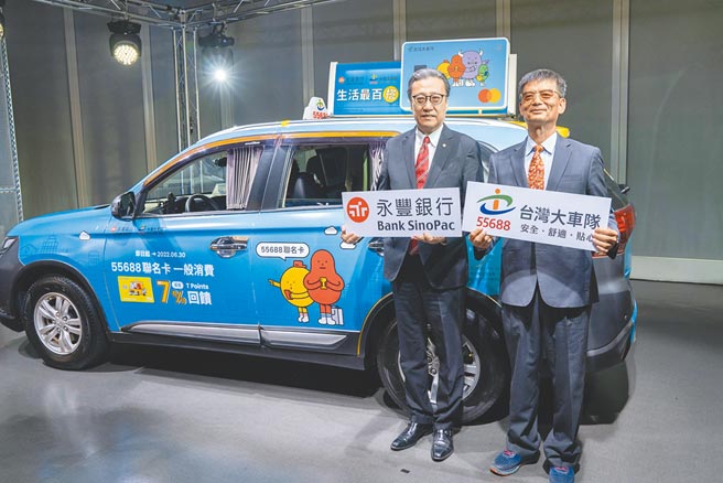 永豐銀行攜手台灣大車隊推出全台首張結合搭車服務與生活消費的數位聯名卡，左為永豐銀行資深副總經理田文清、右為台灣大車隊集團董事長林村田。（永豐提供）