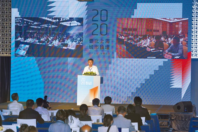 台北市长柯文哲提议今年双城论坛于12月以视讯方式举行，仍有待与上海商讨后确定。图为去年双城论坛，因疫情以视讯方式进行。（本报资料照片）