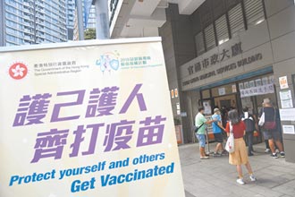 香港11日起免費施打第3劑疫苗