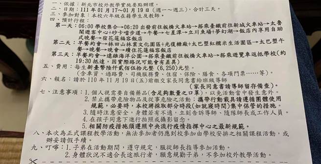 一名母亲贴出孩子毕旅行程表，询问是否合理，引发网友讨论，不少人都认为CP值相当高。(图／爆废公社公开版)