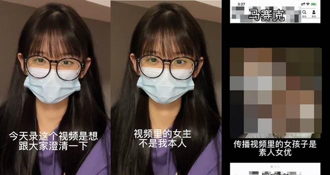 井川里予录影片强调不雅片女主角不是她。（图／翻摄自悲伤可乐鸡翅微博）