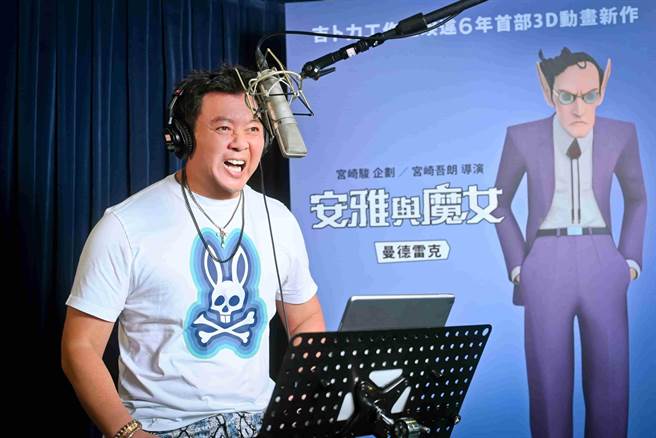 庹宗康声演的巫师曼德雷克被小女孩安雅融化。（甲上娱乐提供）