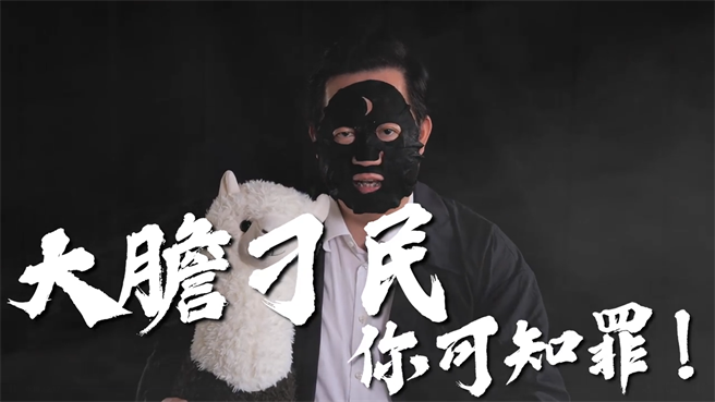 桃園市長鄭文燦下海，戴上額頭有月亮的黑面膜飾演「坡青天」，宣導水土保持重要性。(蔡依珍攝)