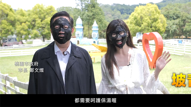 桃園市長鄭文燦下海，戴上額頭有月亮的黑面膜飾演「坡青天」，宣導水土保持重要性。(蔡依珍攝)