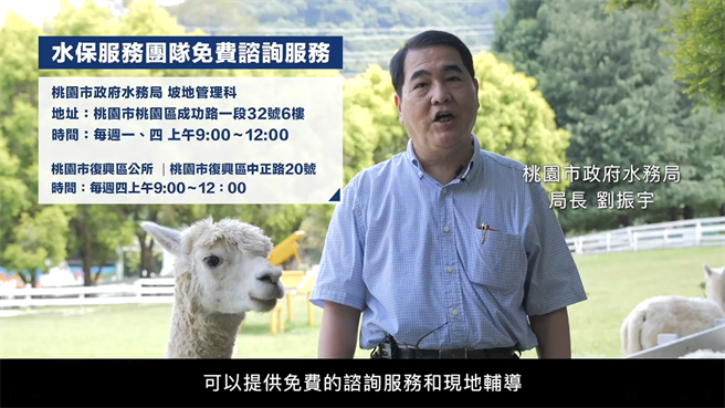 水務局長劉振宇呼籲大家一起做好水土保持與坡地維護工作，減少災害的發生。(蔡依珍攝)