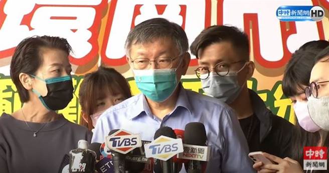 台北市长柯文哲。(取自中时新闻网直播)