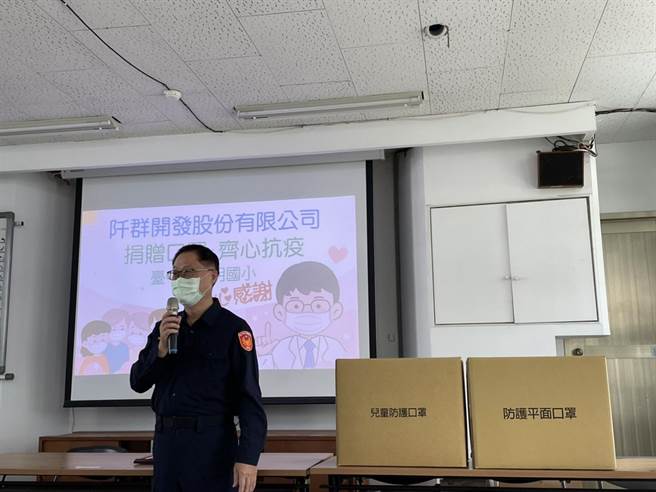 南屯区在地知名企业阡群开发公司发起「我罩你」计画，中市警四分局居中牵线赠送防疫口罩4000片予黎明国小全校师生，期盼提供充足口罩让师生更换，共同防疫、克流感一把「罩」。（警方提供）