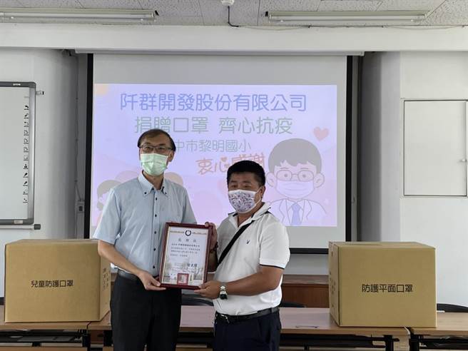 南屯区在地知名企业阡群开发公司发起「我罩你」计画，中市警四分局居中牵线赠送防疫口罩4000片予黎明国小全校师生，期盼提供充足口罩让师生更换，共同防疫、克流感一把「罩」。（警方提供）