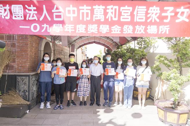 万和宫今天发放信眾子女奖学金，董事长萧清杰恭喜同学们获奖。（万和宫提供）