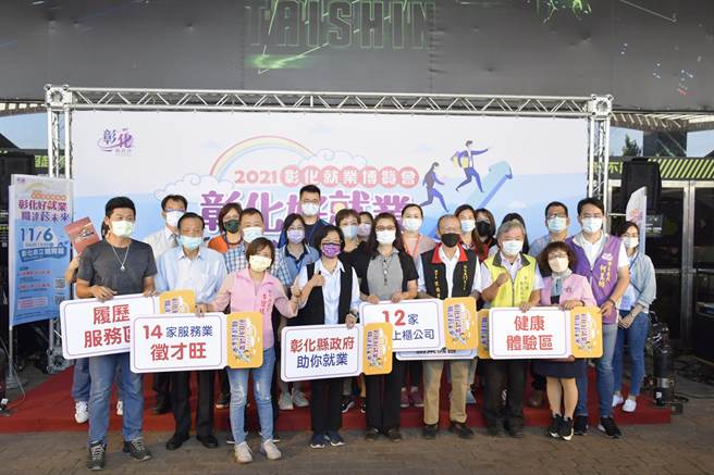 受到疫情衝擊，許多民眾遭受波及，彰化縣政府連續舉辦就業博覽會，6日在彰化縣立體育館迎來今年第5場，37家廠商超過1600職缺，薪資最高上看9萬。(吳建輝攝)