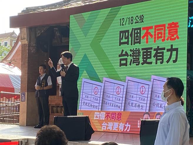 副總統賴清德一到現場請民眾站起大呼口號，「4個不同意，台灣更有力」。（張妍溱攝）