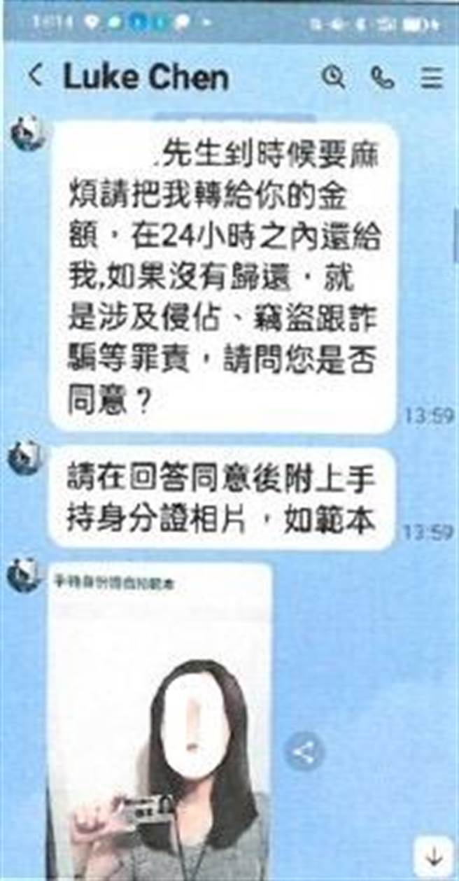 假行员要求被害人提领赃款，扬言如果没有做到即涉嫌侵占、窃盗、诈骗等罪责。(翻摄照片／林郁平台北传真）