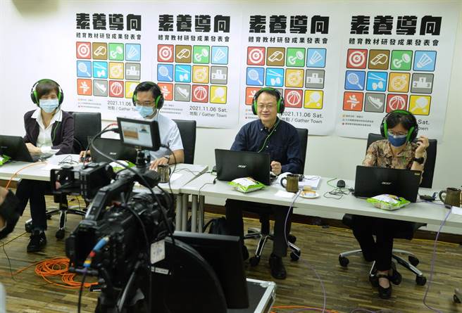 教育部體育署素養導向體育教材研發成果發表會，首度採用「gater town」線上會議方進行，創意十足。(台灣師大提供)