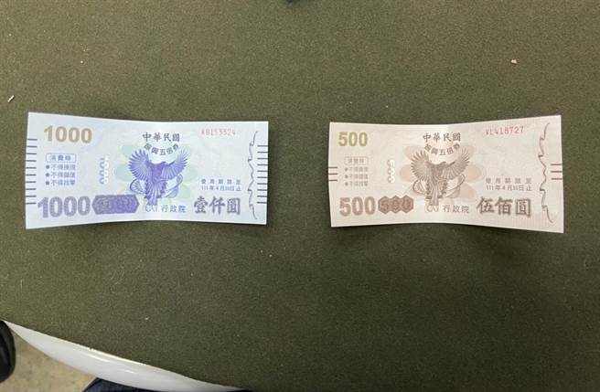 賭客連5倍券也拿來開賭。（警方提供）