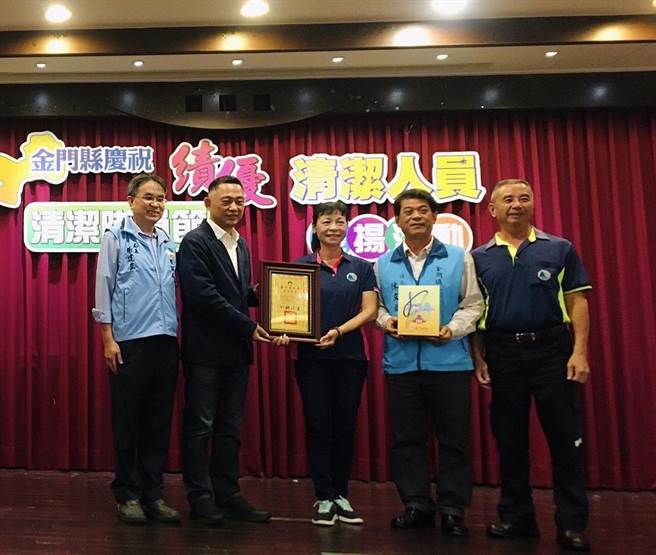 金門縣環保局表揚2021年績優清潔人員。（金門縣環保局提供）