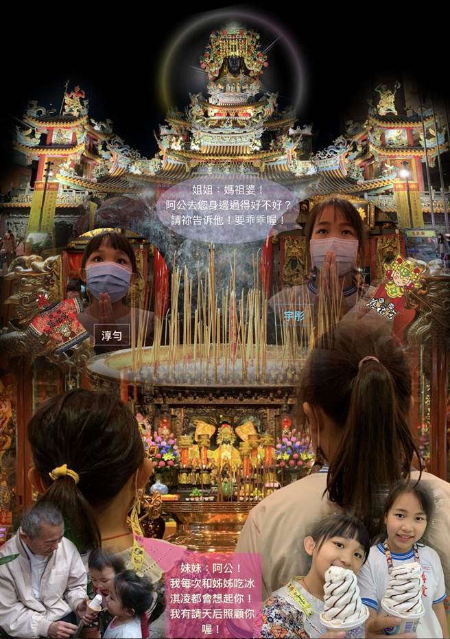 第一名的「天后冰淇凌」薛宇彤（国小四年级参赛者）。（松山社大提供）