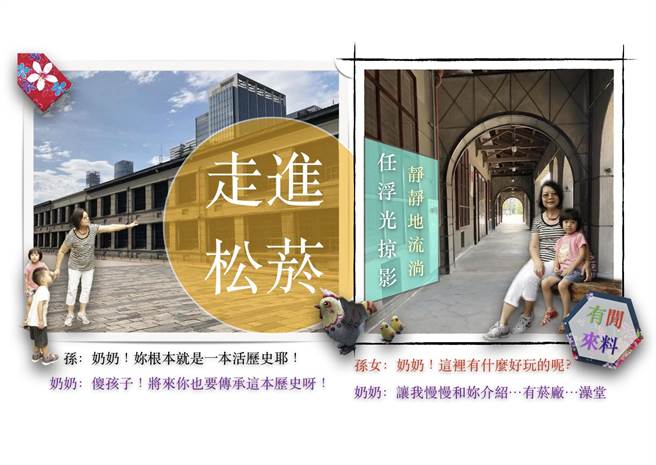 「评审奖」是「有閒来料」江月鹤（75岁阿嬷）作品。（松山社大提供）