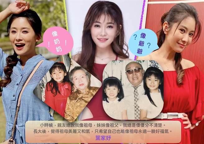 「像爷爷还是像奶奶」叶家妤获得佳作作品。（松山社大提供）