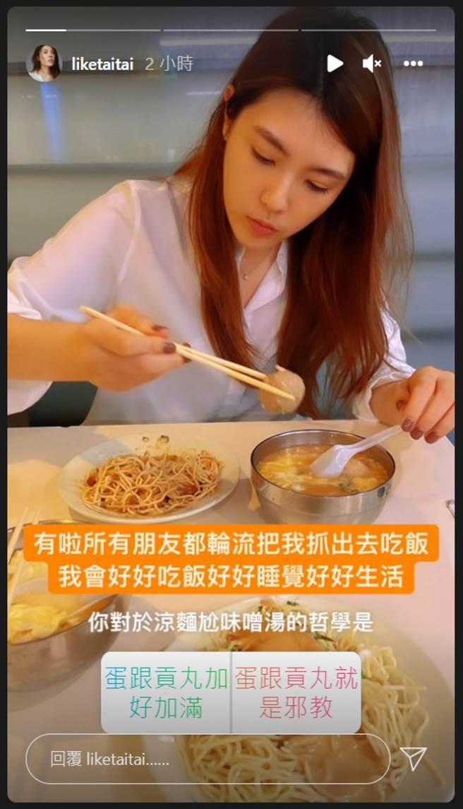 理科太太今晚發IG向粉絲報告近況，也堅強喊話會好好生活。(圖/ 摘自理科太太IG)