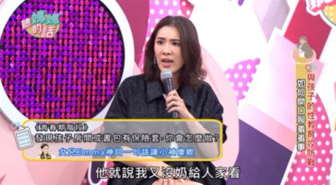 最近小禎在節目中聊到身為父母如何和小孩溝通性教育，她透露曾叮囑Emma交往絕不能傳私密照，沒想到被女兒奇葩回答打敗。(圖/ 摘自《聽媽媽的話》YouTube)