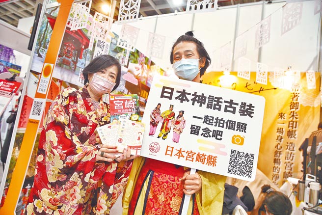 日本宫崎县摊位人员穿上传统服饰，向逛展民眾介绍宫崎之美。（杜宜谙摄）