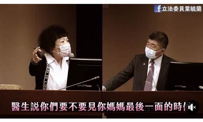 叶毓兰》因为隔离无法见到临终的母亲。（照片来源：作者脸书截图）