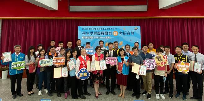 全國首發技高考招與學習歷程專場，新北大教育與30所科大協力學習歷程。（新北市教育局提供）