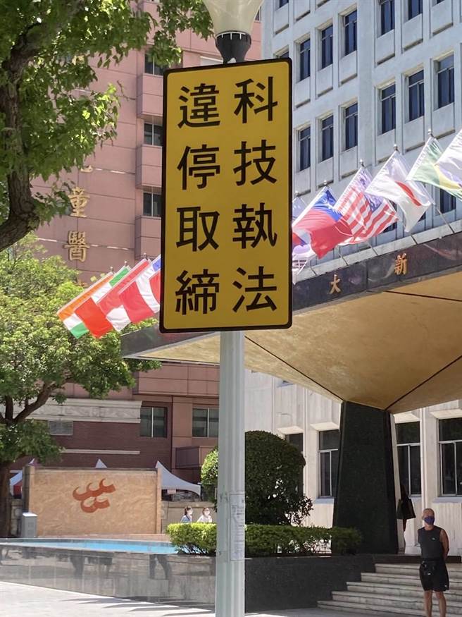 3处科技执法地点只设「本路段有违规侦测取缔」牌面，戴锡钦质疑恐生954万的争议罚锾。（戴锡钦提供／杨亚璇台北传真）