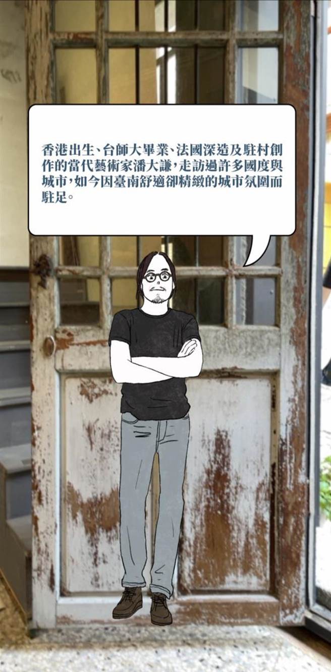 AR科技艺术导览老屋。(台南市文化局提供／曹婷婷台南传真)