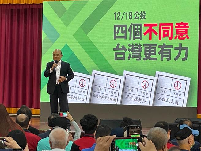 民進黨舉辦「四個不同意台灣更有力」公投說明會，行政院長蘇貞昌今7日在新北市連場3場，最後一場晚間8時許來到新莊新泰活動中心。（報系資料照）