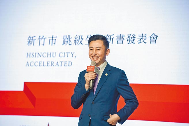 新竹市长林智坚与新竹市政府推出首部市政专书《新竹市跳级生》，6日在实践大学举办新书发表会。（新竹市府提供／邱立雅竹市传真）